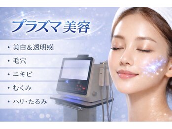 リズ(lis)の写真/【プラズママ美容】【通常4,400→初回3,300円】１５分で実感！むくみ・毛穴・ハリ・くすみにアプローチ