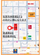 骨盤メディカル整体院 佐賀駅前院/無料駐車場ございます♪