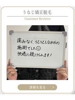 ミース 上野店/