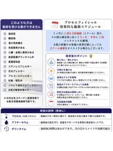ワンブルーム(OneBloom)/【プロセル肌質改善の注意事項】