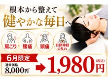 整体寿 八王子院(KOTOBUKI)