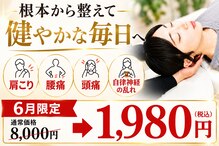 整体寿 八王子院(KOTOBUKI)