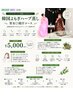 【ペアでデトックス体験してみたい!】韓国よもぎハーブ蒸し/男女◎滝汗コース