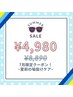 【迷ったら◎】当店自慢の歯磨き粉×ホワイトニング15分×3◎45分照射￥4,980