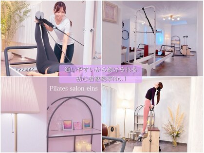 アインス(eins)の写真