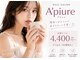 アピュレ 清水店(A'piure)の写真