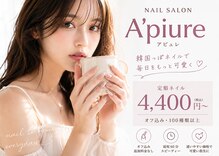 アピュレ 清水店(A'piure)