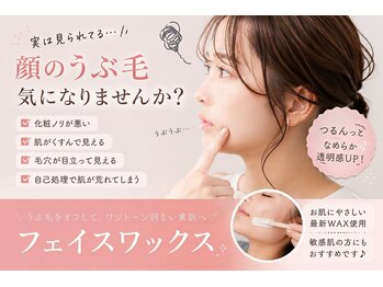フラワー(FLOWER)の写真/顔のうぶ毛、気になりませんか？【フェイスWAX】細かい毛もスッキリ♪つるんと明るい素肌＆化粧ノリUP！