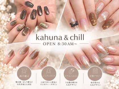 カフナ アンド チル(Kahuna&chill)の写真