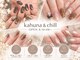 カフナ アンド チル(Kahuna&chill)の写真