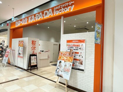 カラダファクトリー MEGAドン・キホーテUNY富士吉原店の写真