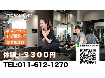 札幌加圧パーソナル インパクトジム(impact gym)のメインフォト01