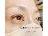 ラッシュリフト+LEDまつ毛エクステ120本　¥14300
