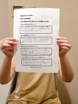 レガロ/妊娠報告