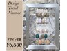 ハンド【オフ込み】デザイン定額(全6種)色変えOK！¥6,500