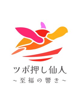 ツボ押し仙人/ロゴマーク