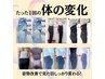 【マンツーマン】美調整メソッドパーソナル50分(レッスン動画セット) ¥11,000
