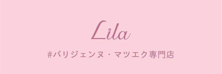 リラ 西宮北口店(Lila)のサロンヘッダー