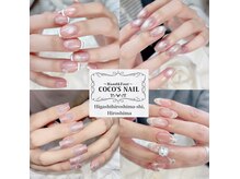 ココズネイル(COCO'SNAIL)