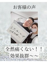 ポーベル(Peau belle)/お客様のお声♪