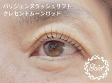 アイサロンフェア 横浜(eyesalon Fair)/パリジェンヌラッシュリフト