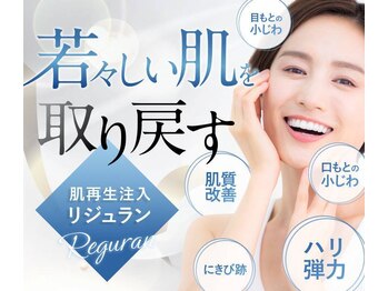 エステデノノ りらく原整骨院(エステdeNoNo)/