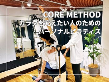 コアメソッド ピラティススタジオ 二子玉川(CORE METHOD PILATES STUDIO)/カラダを変えたいならピラティス