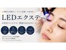 【new】圧倒的持続力LEDエクステ☆フラットマットラッシュ100本