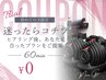 【迷ったらコチラ】どのクーポンで予約するか迷った際 お使いください!