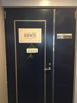 アメリ(ameli)/外観