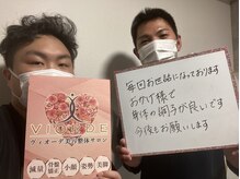 ヴィオーデ 新宿店/小顔矯正と骨盤矯正で美人♪新宿