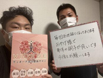 ヴィオーデ 新宿店/小顔矯正と骨盤矯正で美人♪新宿
