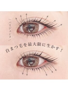 アイラッシュブルー 御徒町(eyelash BLUE)/上下のデザインでパッチリ縦幅UP