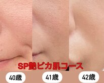 ちゅるん肌ドットコム 喜連瓜破店(ちゅるん肌.com)