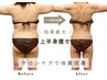 【上半身60分】会った人に「痩せたね」と言われたい/はみ肉撃退/肩こり改善◎