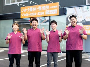 ひかり整体 整骨院 大津瀬田