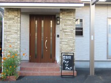 整体院デイバイデイ(Day by Day)の雰囲気（院入り口です。）