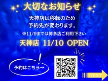 仙豆のちから 福岡天神店