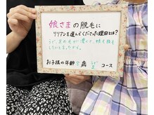 リリアン 周南店(Lillian)/リリアンを選んだ理由