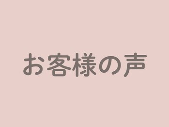 アルゴ 山口宇部店(ALGO)/アットホームサロンで楽しく脱毛