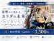 大阪梅田ピュアプロポーション 整体 カイロプラクティック院の写真