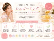 パッチリオメメ 海老名店(Patchiri Omeme)の雰囲気(古い角質もケアできる脱毛)