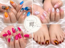 ネイルサロン輝～kira～