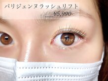 クレセント アイアンドネイル 今泉店(Crescent)/パリジェンヌラッシュリフト