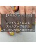 《Jrスキルアップモデル》ハンド　オフ込ワンカラー¥5000