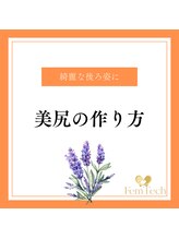 心斎橋長堀フェムテック整骨院/　整体　姿勢矯正　肩こり