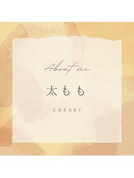 チート 辻堂(CHEART)/美脚　サイズダウン