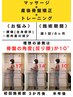 【人気No.1産後骨盤矯正】 ¥6,900 → ¥3,980 (90～120分)