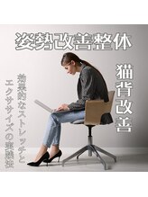 はたらくからだ研究所/猫背にお悩みの方のためのブログ