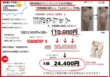 エステ&ビューティストレッチ プチルポ